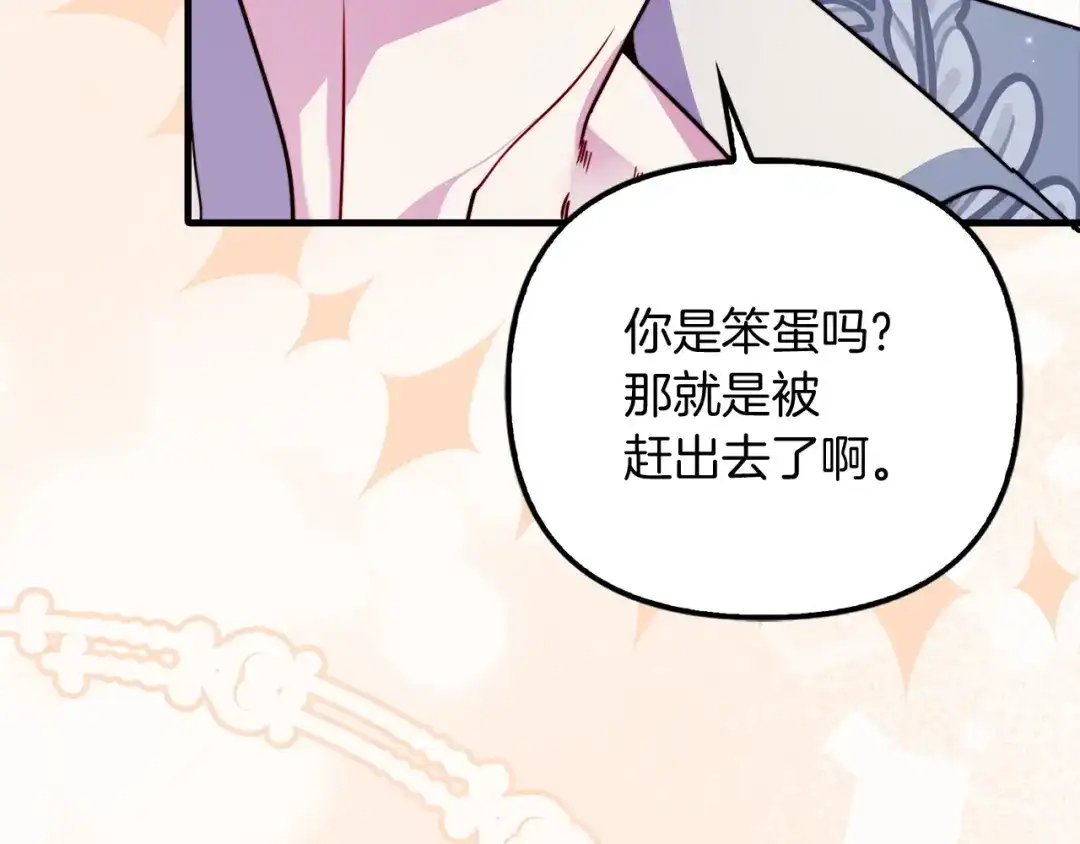 勇敢小狗来拯救恶女姐姐啦！ 第9话 找老虎 第55页