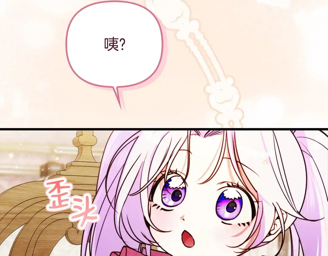 勇敢小狗来拯救恶女姐姐啦！ 第9话 找老虎 第56页