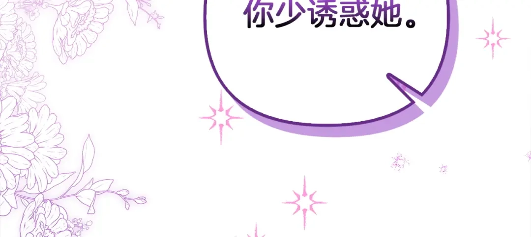 勇敢小狗来拯救恶女姐姐啦！ 第9话 找老虎 第59页