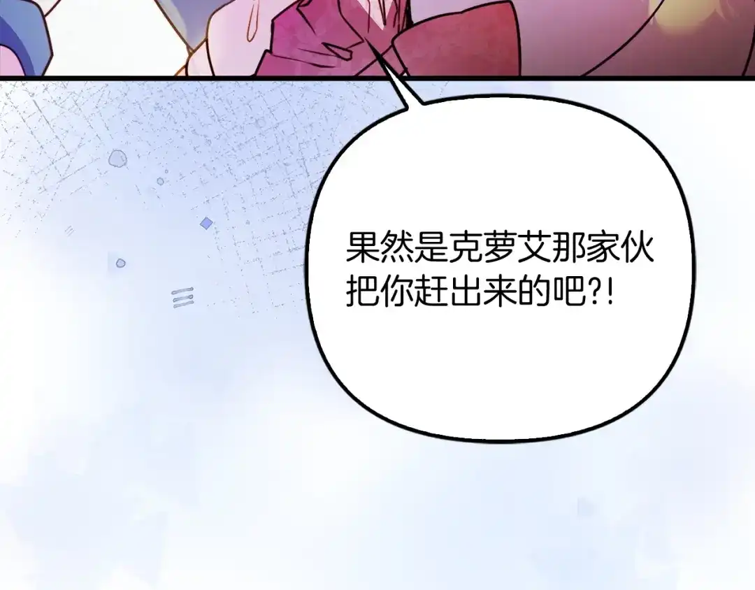 勇敢小狗来拯救恶女姐姐啦！ 第9话 找老虎 第6页
