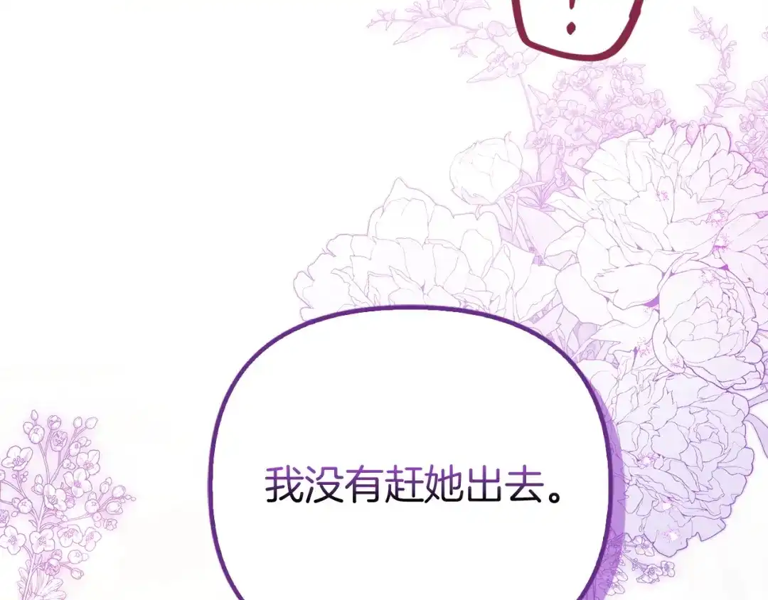 勇敢小狗来拯救恶女姐姐啦！ 第9话 找老虎 第61页