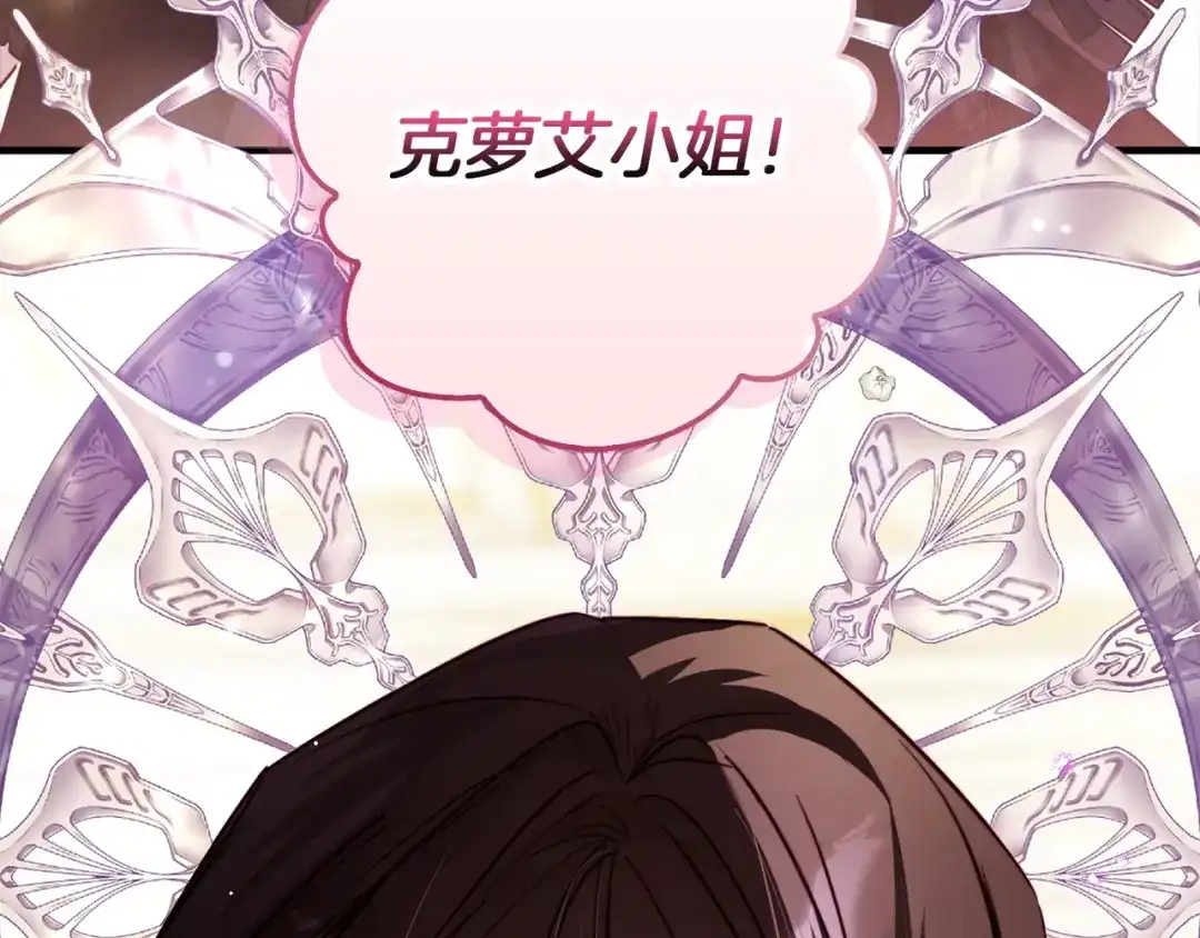 勇敢小狗来拯救恶女姐姐啦！ 第9话 找老虎 第64页