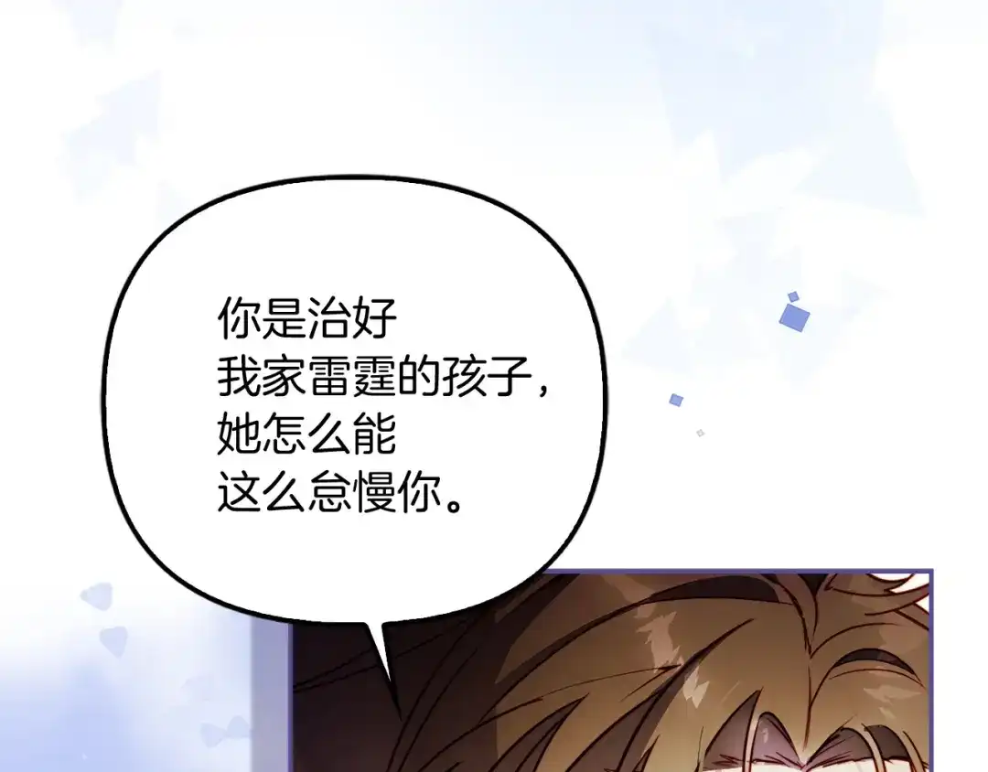 勇敢小狗来拯救恶女姐姐啦！ 第9话 找老虎 第7页