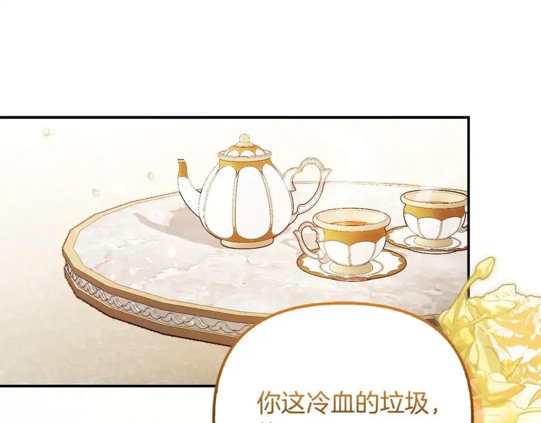 勇敢小狗来拯救恶女姐姐啦！ 第9话 找老虎 第72页