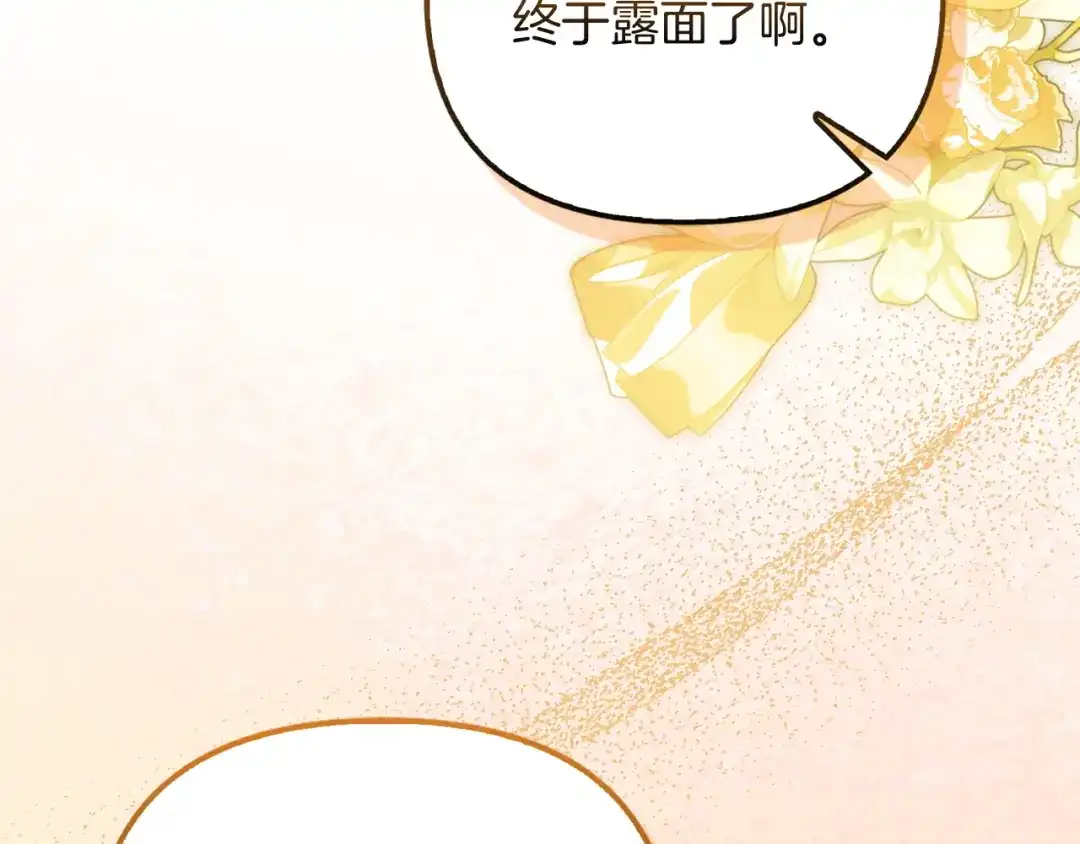勇敢小狗来拯救恶女姐姐啦！ 第9话 找老虎 第73页