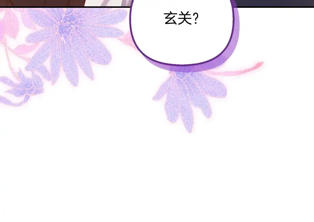 勇敢小狗来拯救恶女姐姐啦！ 第9话 找老虎 第76页