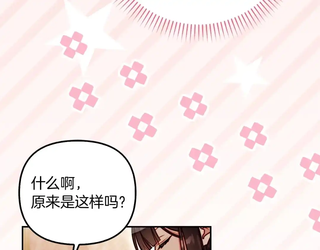 勇敢小狗来拯救恶女姐姐啦！ 第9话 找老虎 第83页