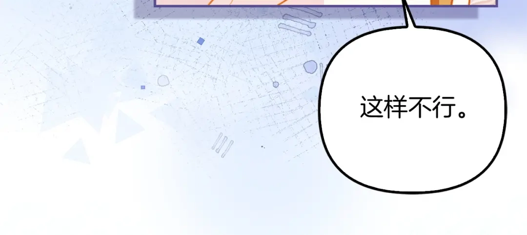 勇敢小狗来拯救恶女姐姐啦！ 第9话 找老虎 第9页