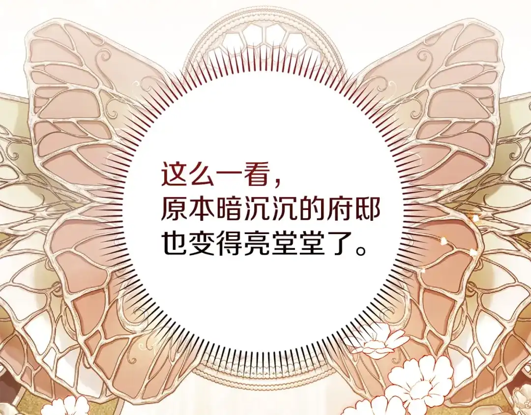勇敢小狗来拯救恶女姐姐啦！ 第9话 找老虎 第91页