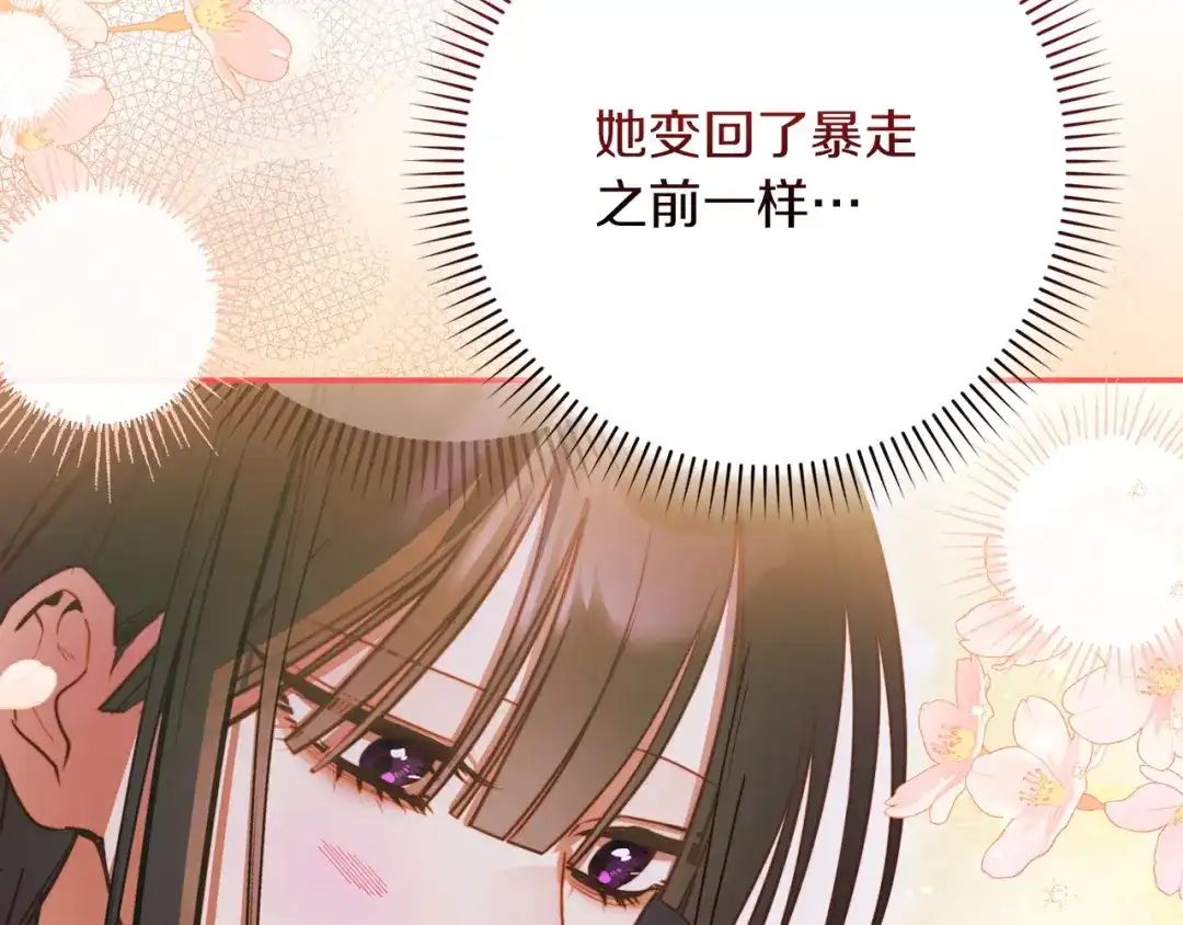 勇敢小狗来拯救恶女姐姐啦！ 第9话 找老虎 第95页