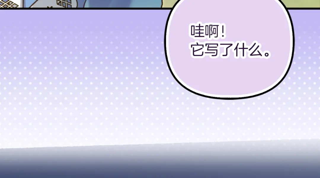 勇敢小狗来拯救恶女姐姐啦！ 第10话 向你保证 第106页