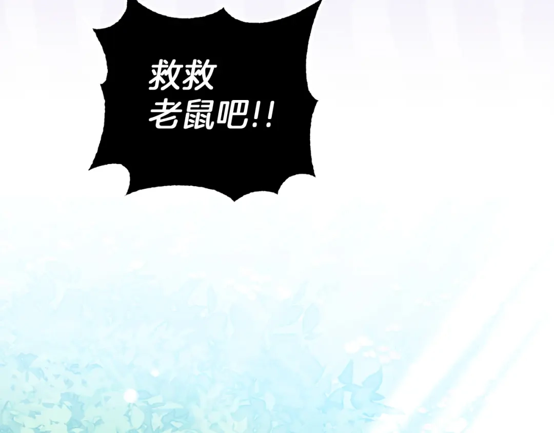 勇敢小狗来拯救恶女姐姐啦！ 第10话 向你保证 第16页