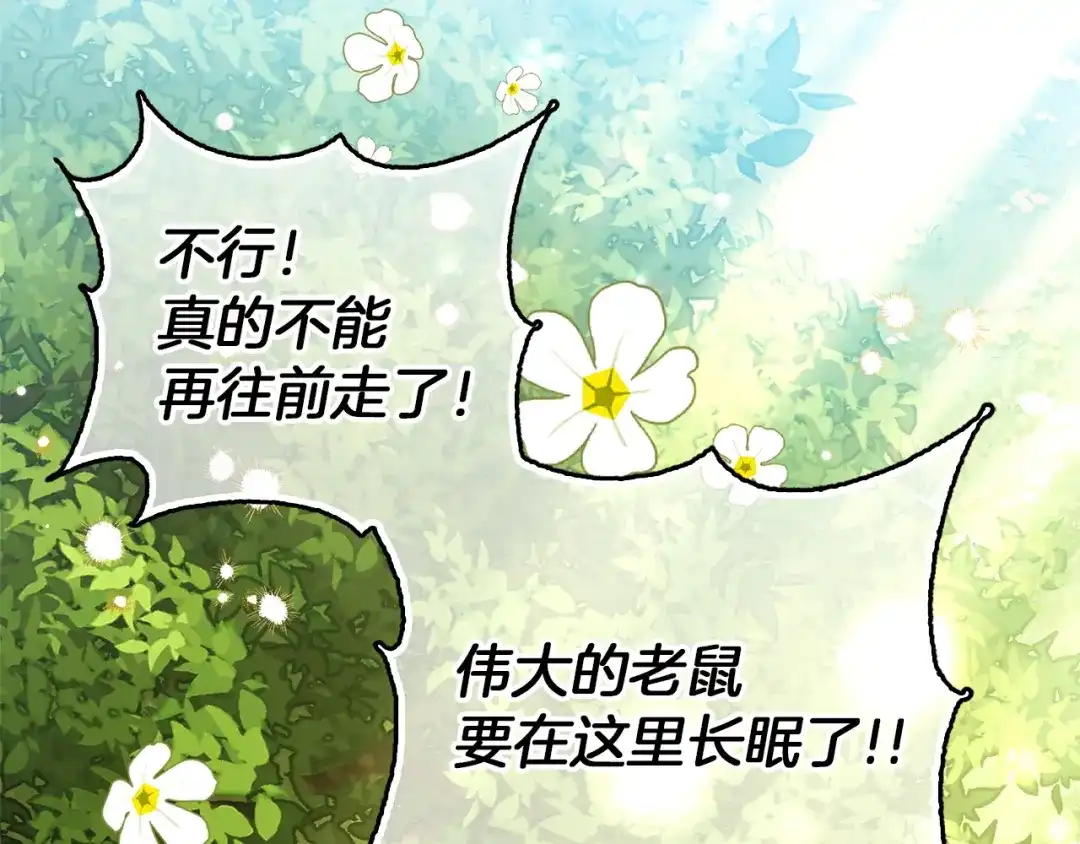 勇敢小狗来拯救恶女姐姐啦！ 第10话 向你保证 第17页