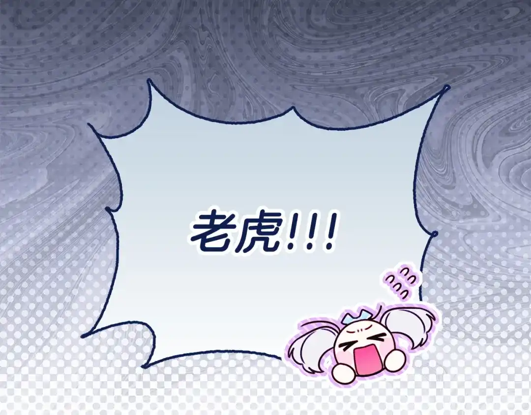 勇敢小狗来拯救恶女姐姐啦！ 第10话 向你保证 第175页