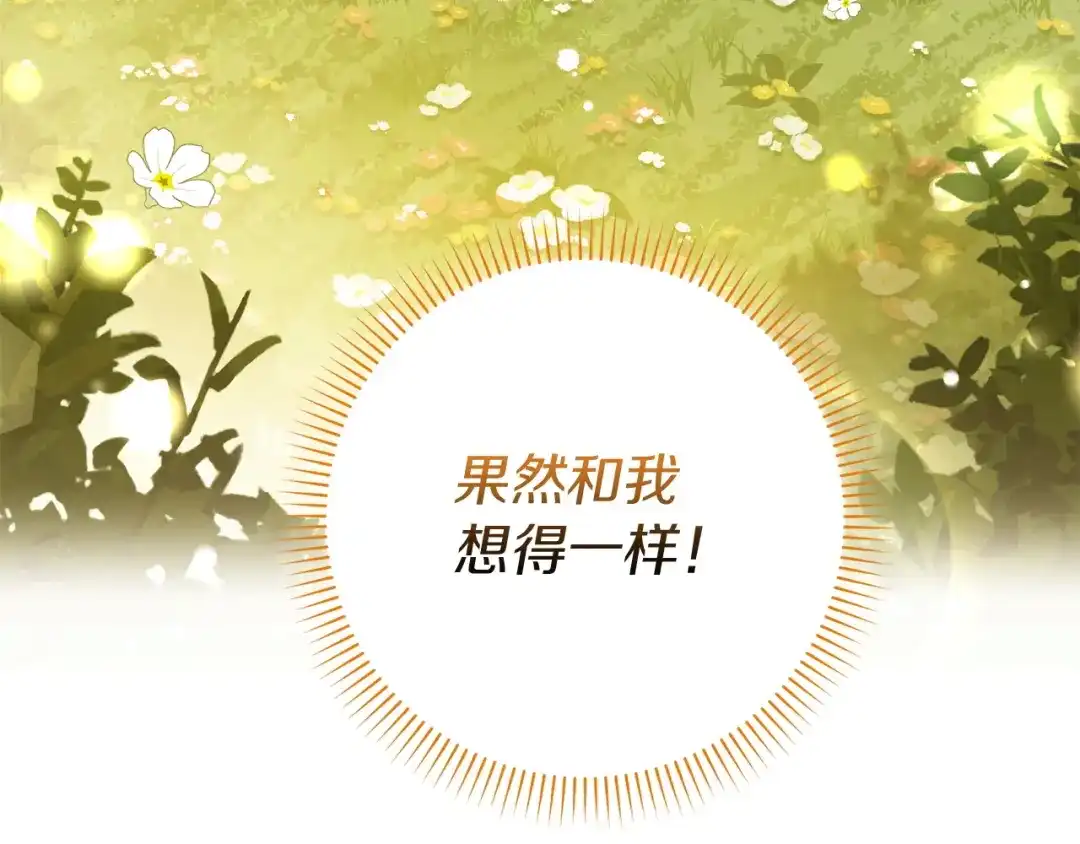 勇敢小狗来拯救恶女姐姐啦！ 第10话 向你保证 第20页