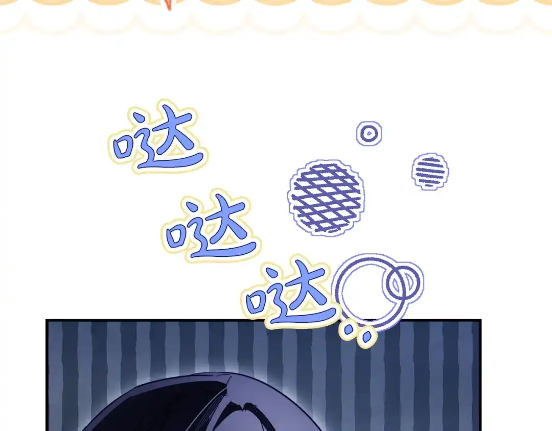 勇敢小狗来拯救恶女姐姐啦！ 第10话 向你保证 第206页