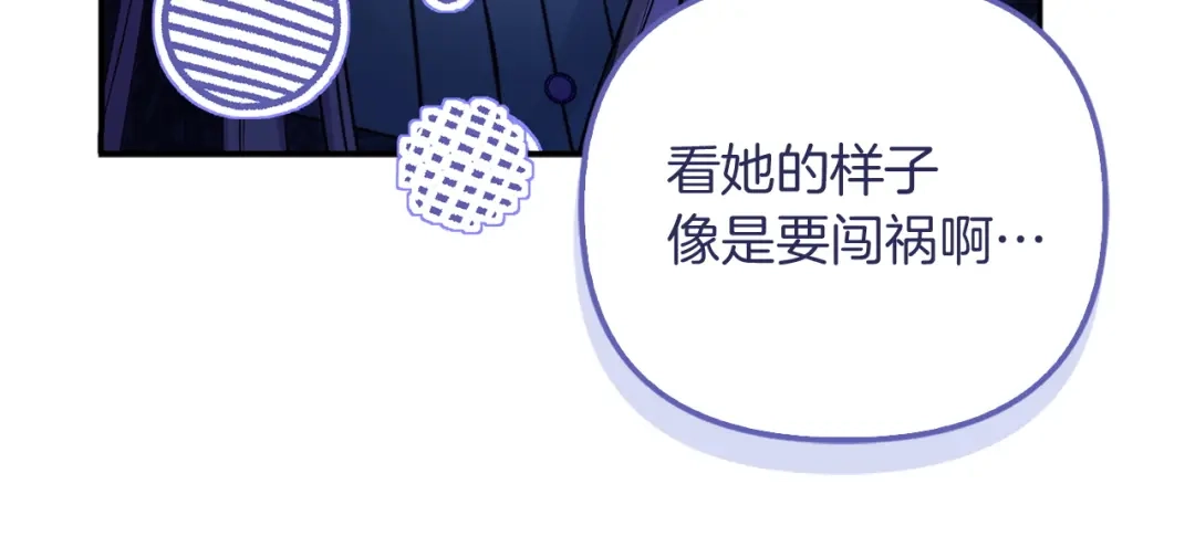 勇敢小狗来拯救恶女姐姐啦！ 第10话 向你保证 第208页
