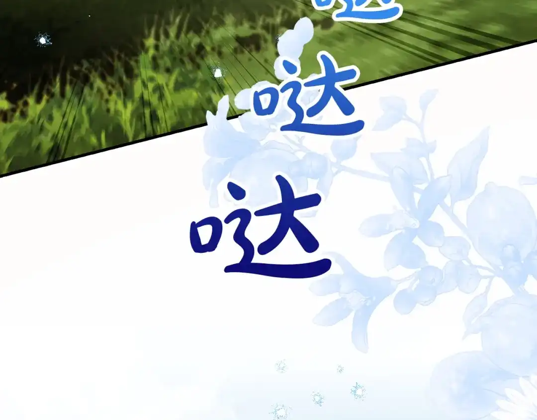 勇敢小狗来拯救恶女姐姐啦！ 第10话 向你保证 第211页