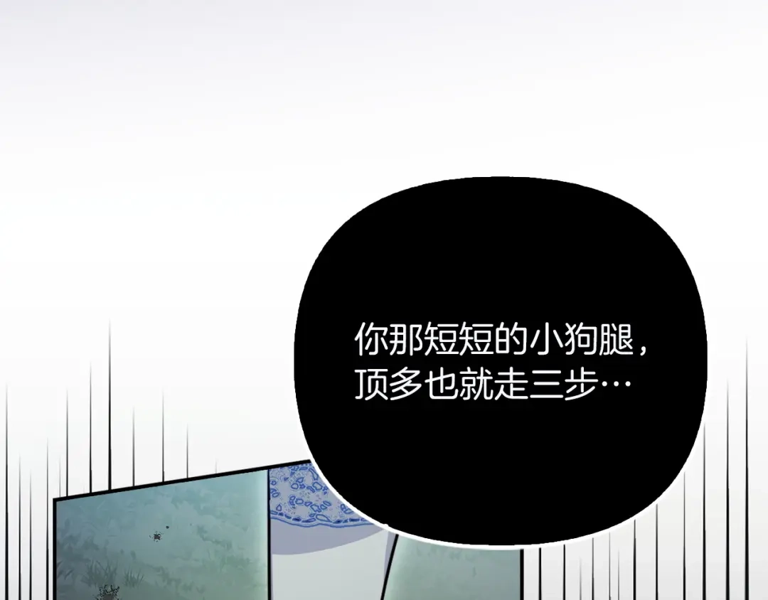 勇敢小狗来拯救恶女姐姐啦！ 第10话 向你保证 第32页