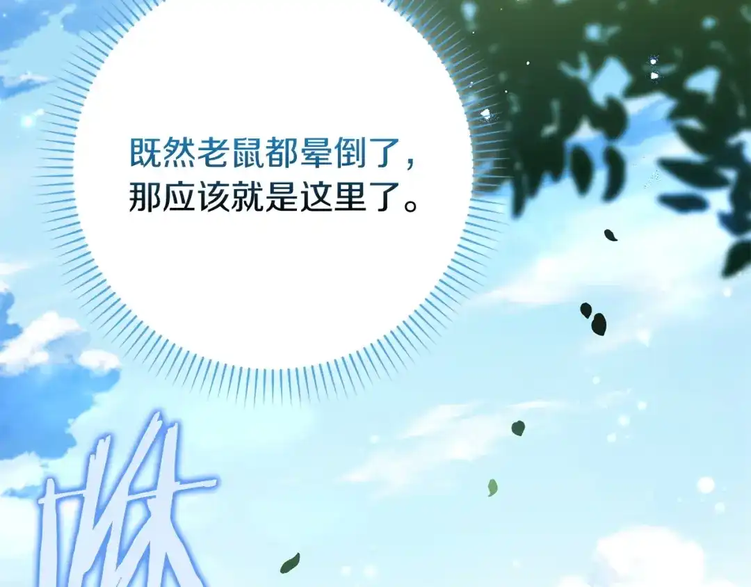 勇敢小狗来拯救恶女姐姐啦！ 第10话 向你保证 第55页