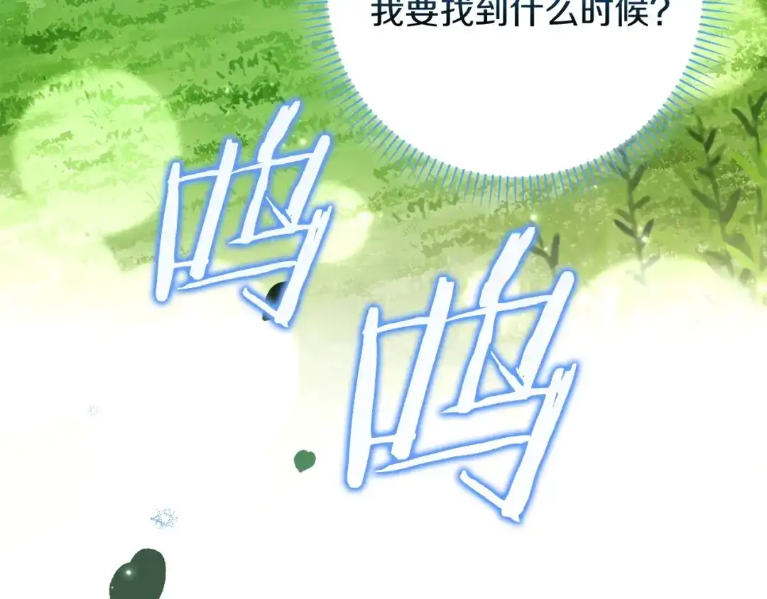 勇敢小狗来拯救恶女姐姐啦！ 第10话 向你保证 第57页