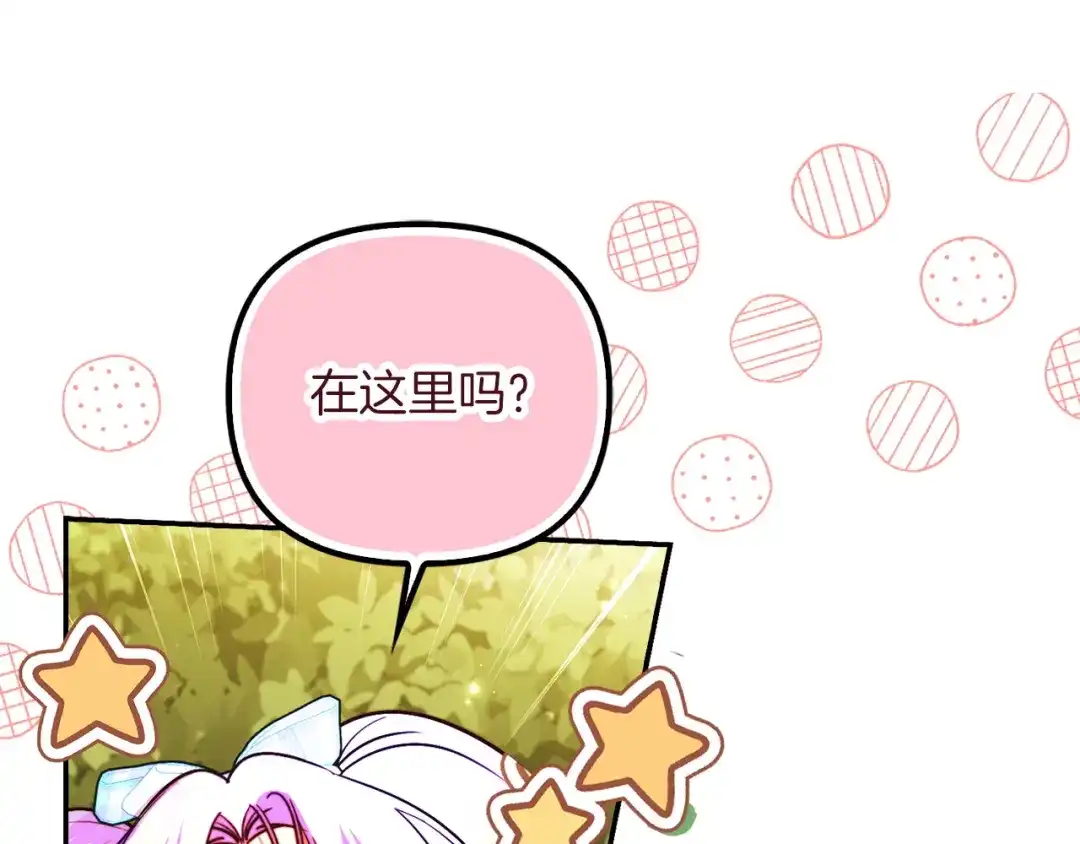 勇敢小狗来拯救恶女姐姐啦！ 第10话 向你保证 第59页