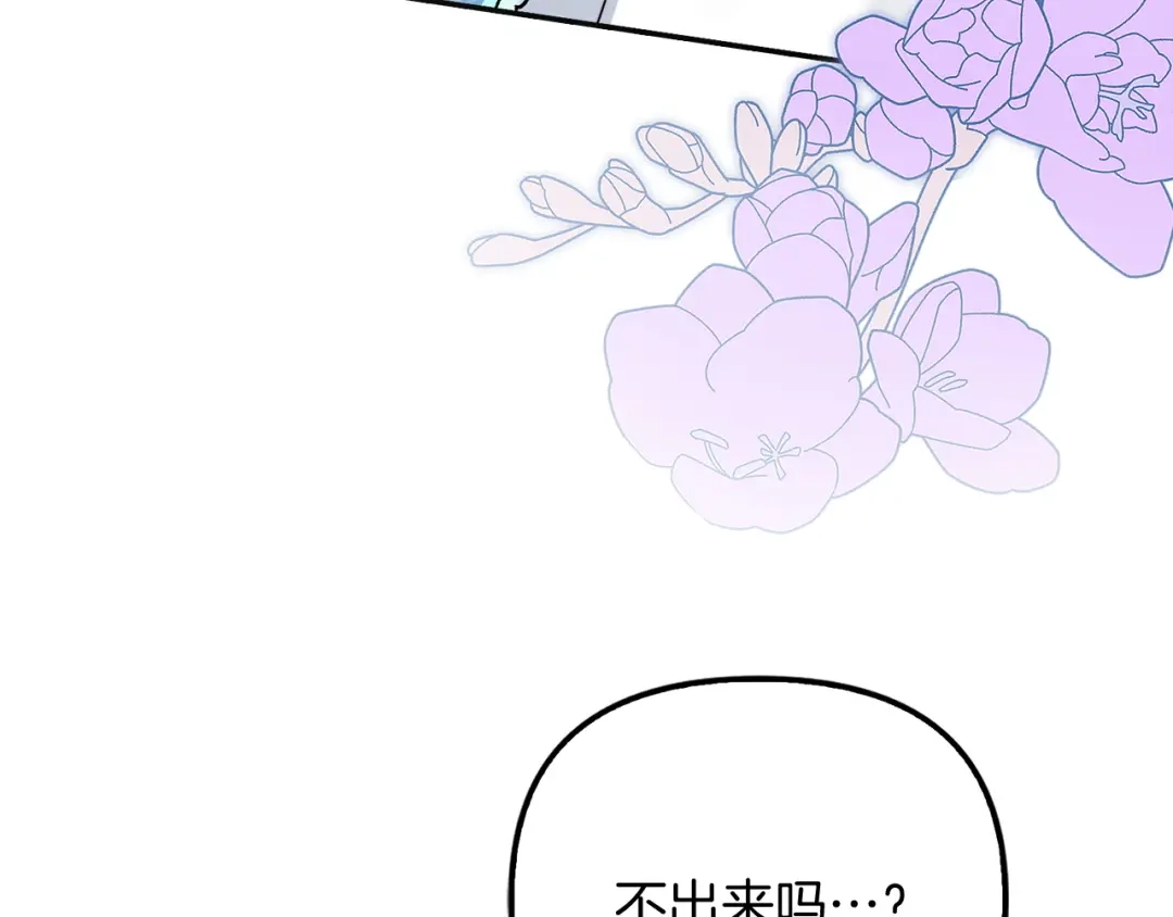 勇敢小狗来拯救恶女姐姐啦！ 第10话 向你保证 第66页