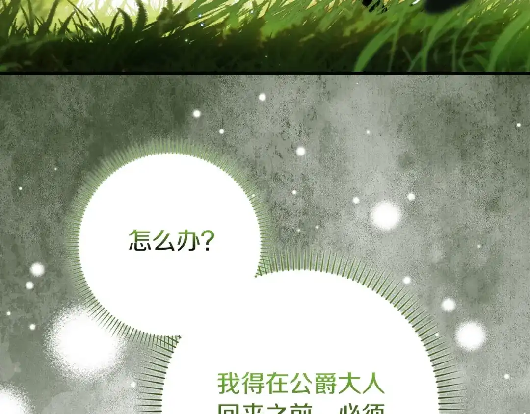 勇敢小狗来拯救恶女姐姐啦！ 第10话 向你保证 第68页