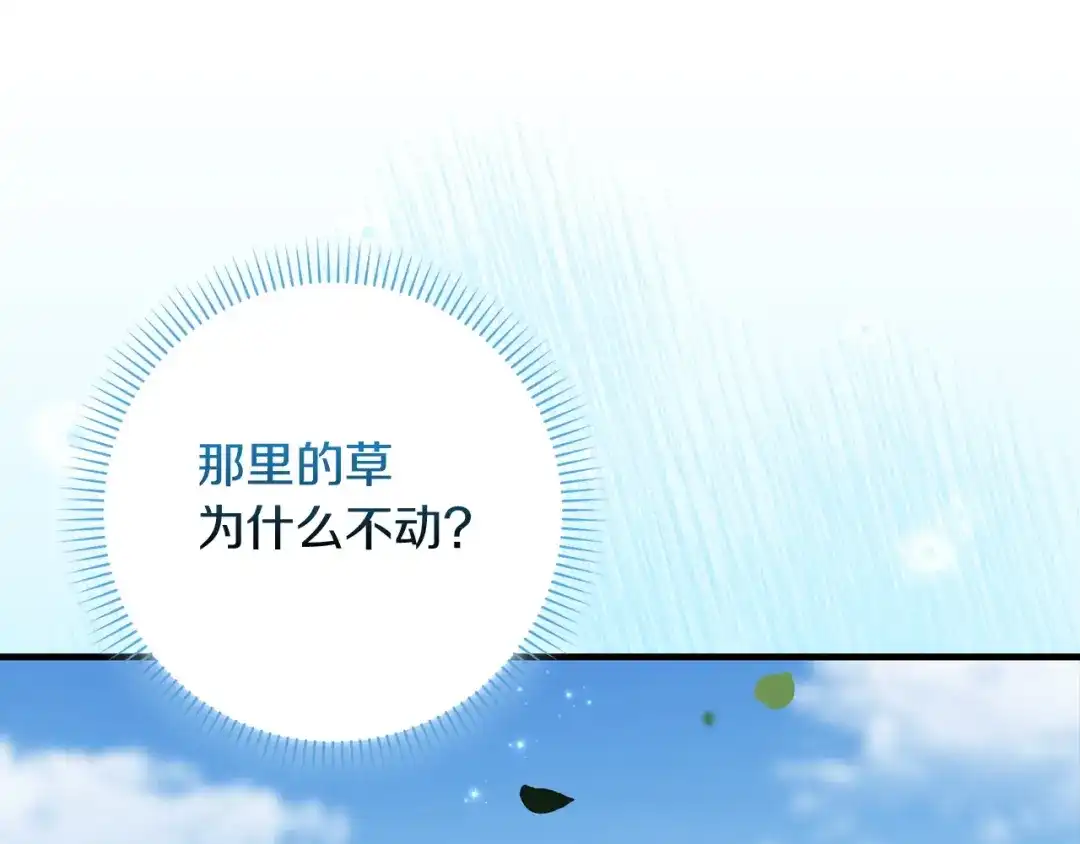 勇敢小狗来拯救恶女姐姐啦！ 第10话 向你保证 第75页