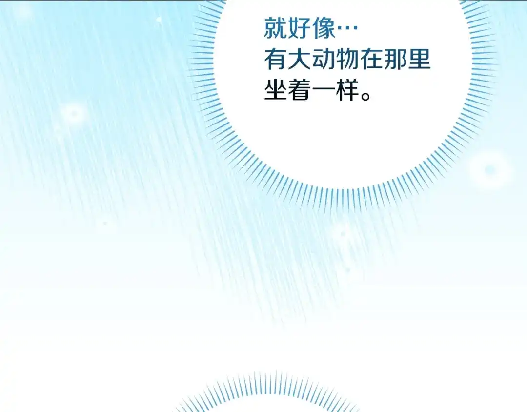勇敢小狗来拯救恶女姐姐啦！ 第10话 向你保证 第77页