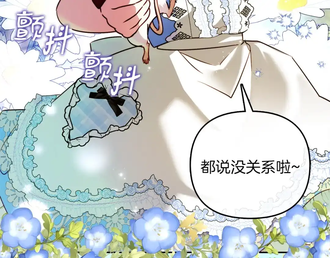 勇敢小狗来拯救恶女姐姐啦！ 第10话 向你保证 第8页