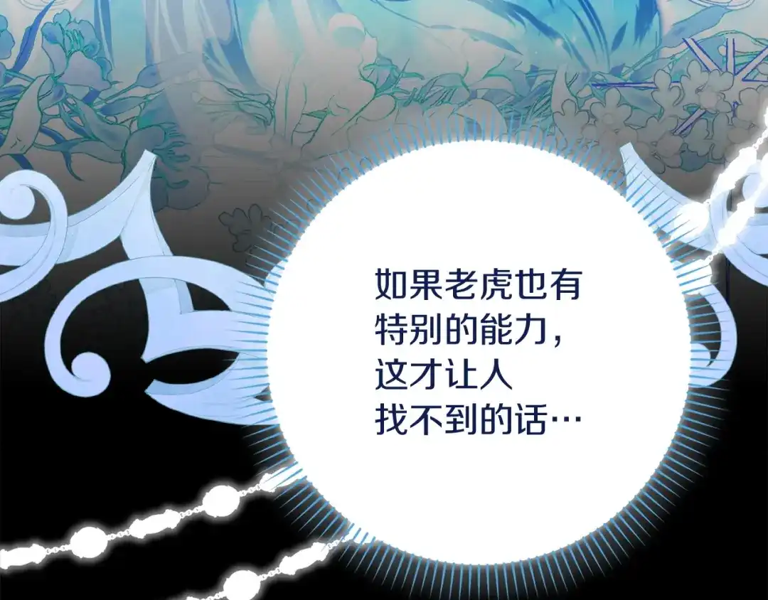 勇敢小狗来拯救恶女姐姐啦！ 第10话 向你保证 第83页