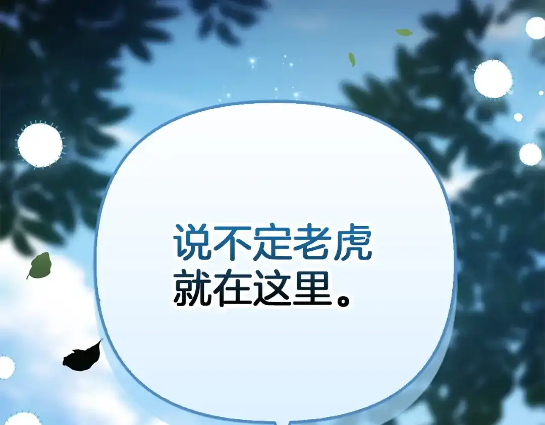 勇敢小狗来拯救恶女姐姐啦！ 第10话 向你保证 第87页