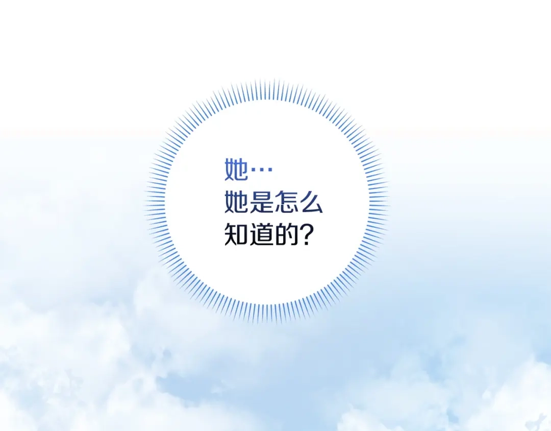 勇敢小狗来拯救恶女姐姐啦！ 第10话 向你保证 第96页
