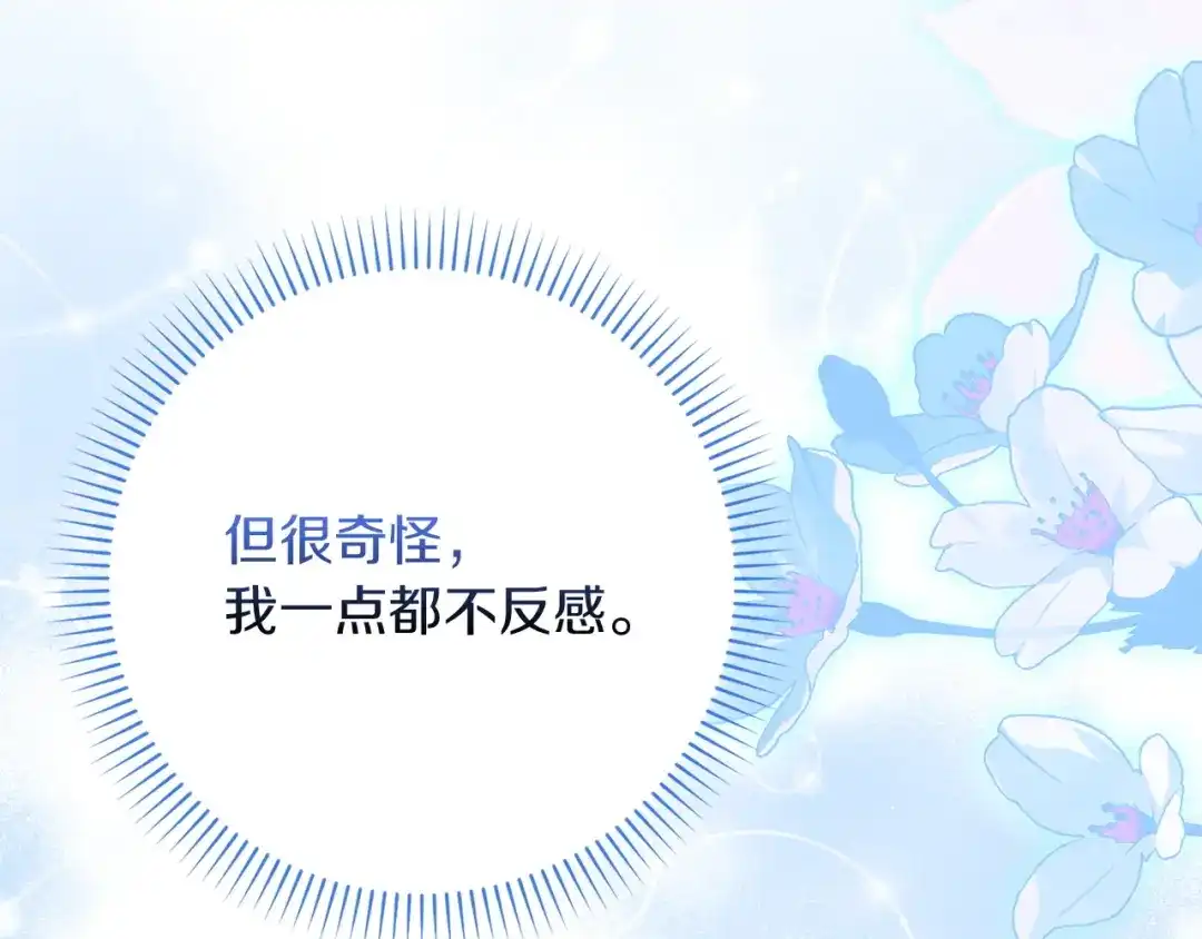 勇敢小狗来拯救恶女姐姐啦！ 第10话 向你保证 第99页
