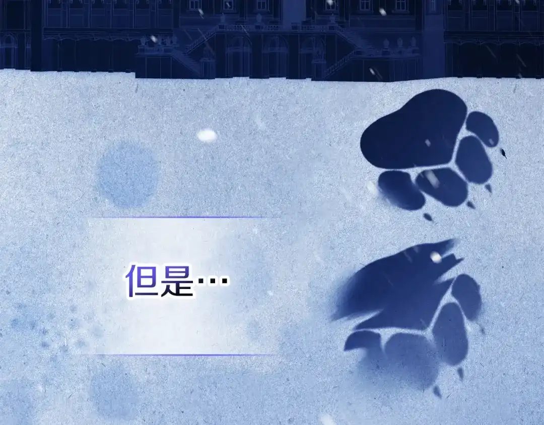 勇敢小狗来拯救恶女姐姐啦！ 第11话 立大功 第10页