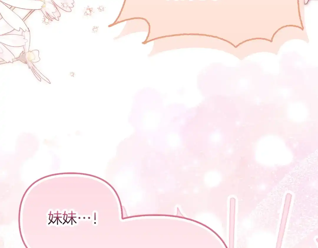 勇敢小狗来拯救恶女姐姐啦！ 第11话 立大功 第103页