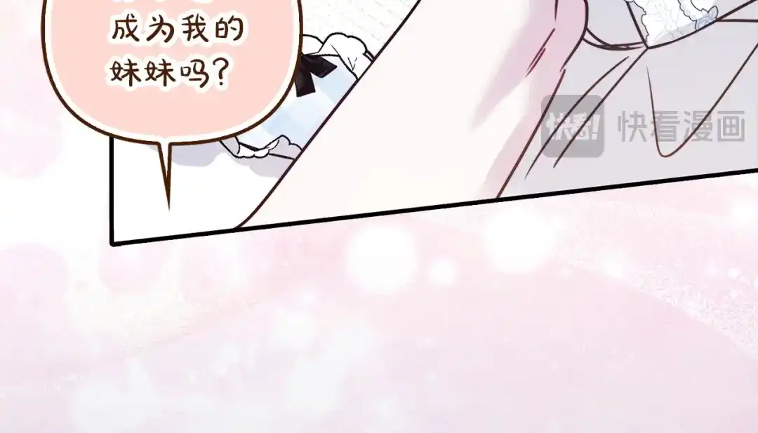 勇敢小狗来拯救恶女姐姐啦！ 第11话 立大功 第106页