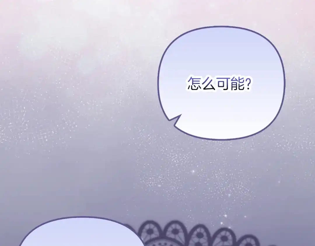 勇敢小狗来拯救恶女姐姐啦！ 第11话 立大功 第107页