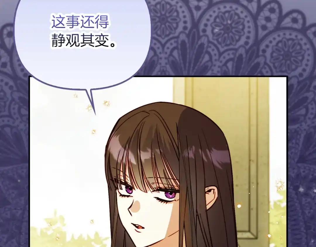 勇敢小狗来拯救恶女姐姐啦！ 第11话 立大功 第108页