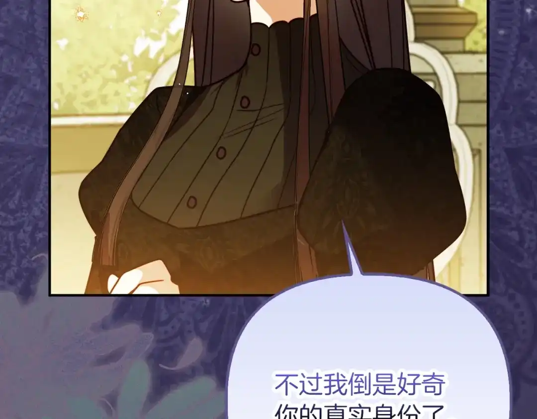 勇敢小狗来拯救恶女姐姐啦！ 第11话 立大功 第109页