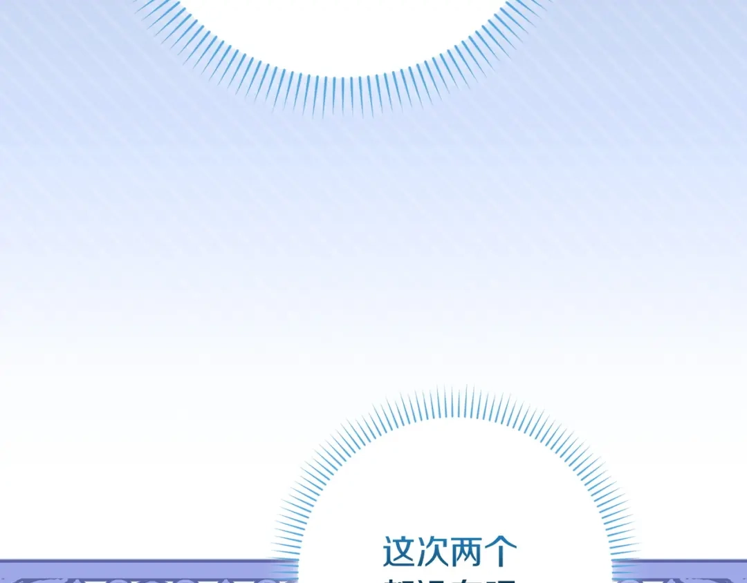 勇敢小狗来拯救恶女姐姐啦！ 第11话 立大功 第113页