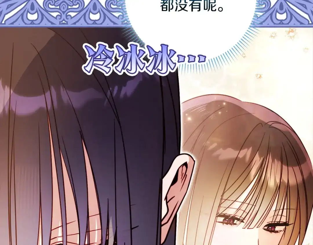 勇敢小狗来拯救恶女姐姐啦！ 第11话 立大功 第114页