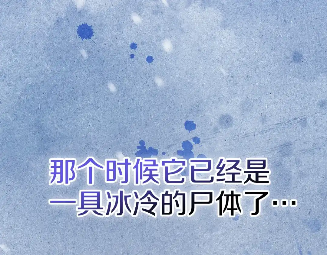 勇敢小狗来拯救恶女姐姐啦！ 第11话 立大功 第12页