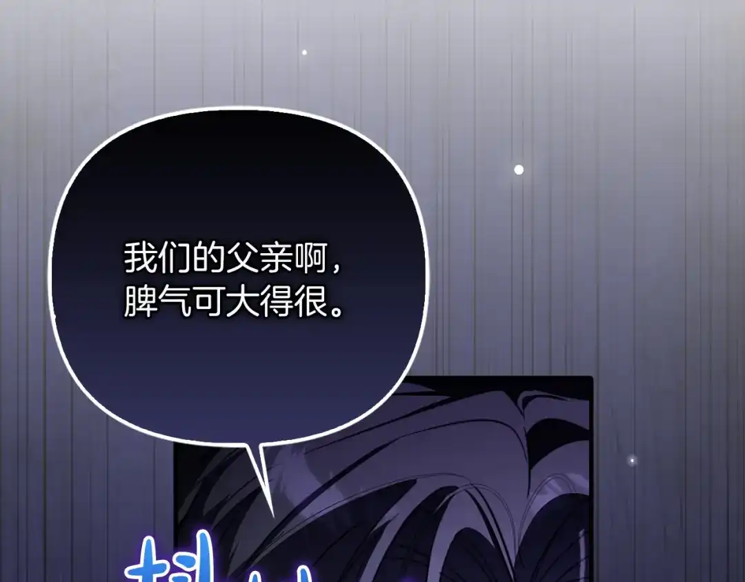 勇敢小狗来拯救恶女姐姐啦！ 第11话 立大功 第126页