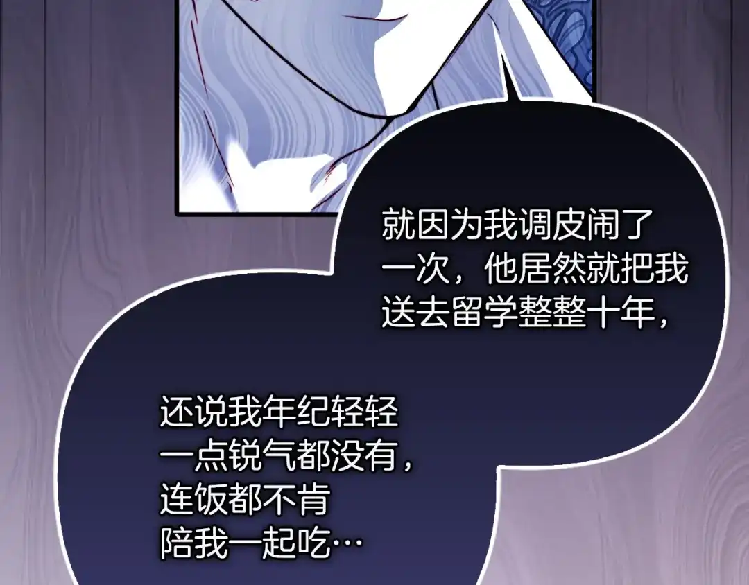 勇敢小狗来拯救恶女姐姐啦！ 第11话 立大功 第128页