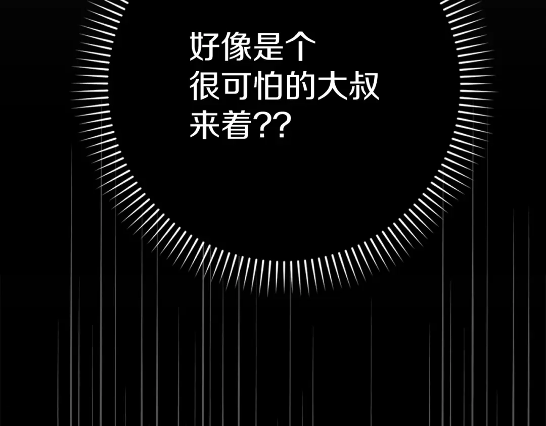 勇敢小狗来拯救恶女姐姐啦！ 第11话 立大功 第133页