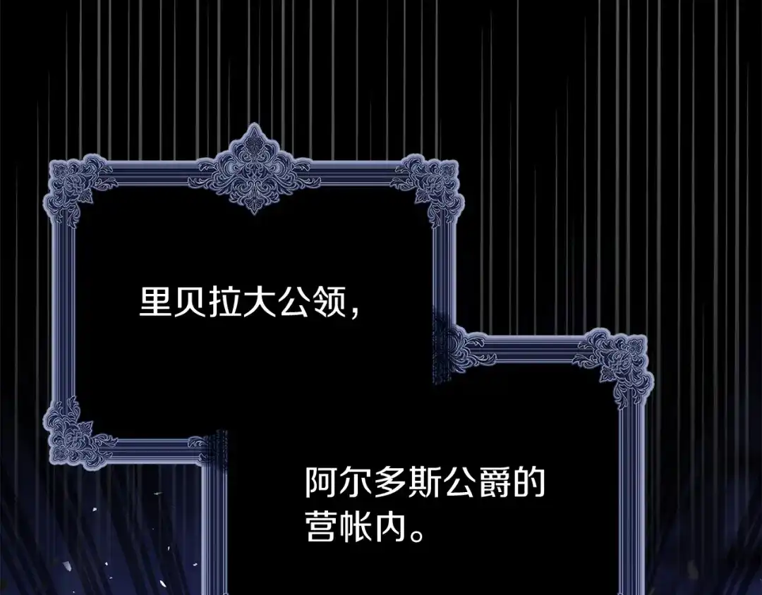 勇敢小狗来拯救恶女姐姐啦！ 第11话 立大功 第134页
