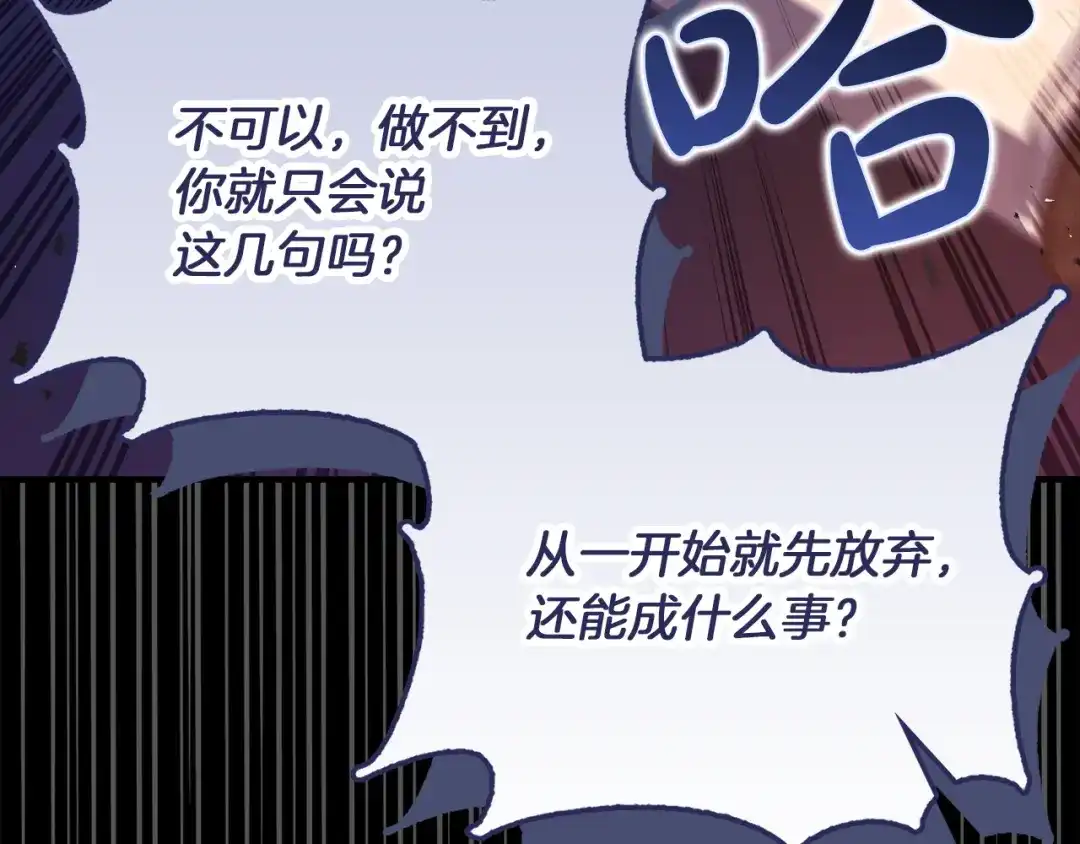 勇敢小狗来拯救恶女姐姐啦！ 第11话 立大功 第137页