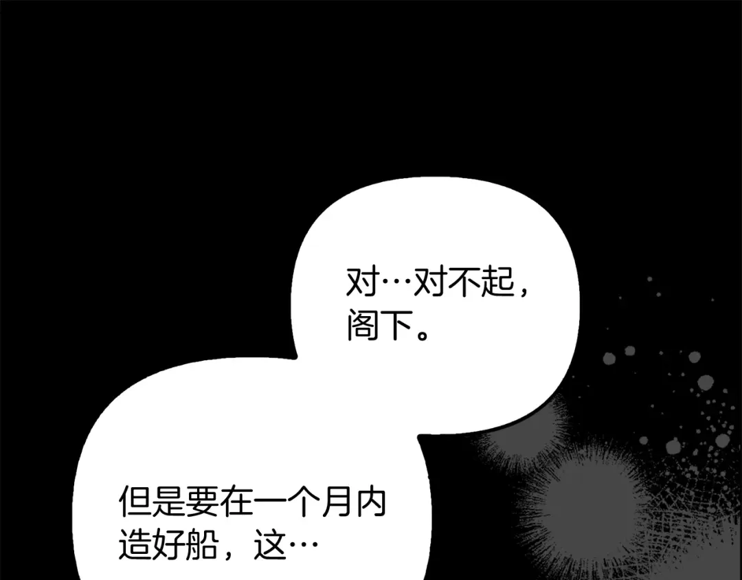 勇敢小狗来拯救恶女姐姐啦！ 第11话 立大功 第139页